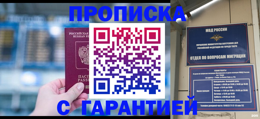 прописка иностранных граждан в Лениногорске